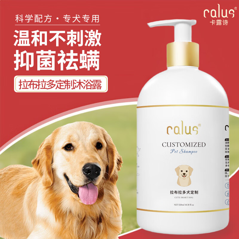 Calus Pet Dog Shower Gel Adult Puppy Universal Deodorant Bath Shampoo Golden Retriever Customized 520ml
