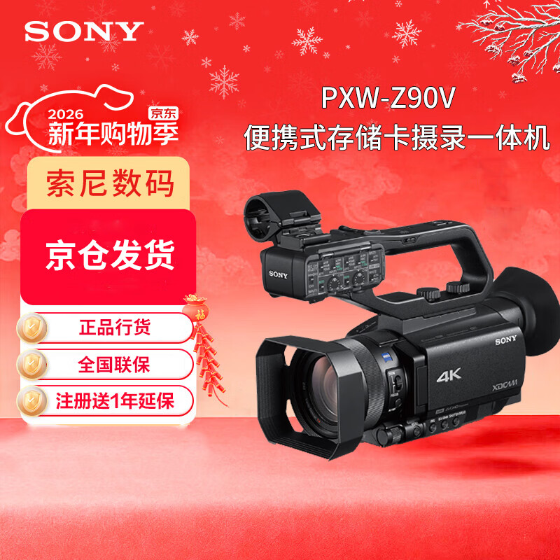 Sony (SONY) PXW-Z90V camera portable high-definition 4K camcorder news interview live broadcast recording 3G-SDI 12x optical zoom