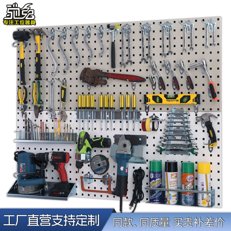 Chitu Thickened Hardware Tool Hanging Wall Panel Square Hole Metal Hole Board Accessories Hook Wall Storage Storage Organizing Hanging Display Rack 100*50 Board Thickness 1.4mm Weight 5.4kg Blue