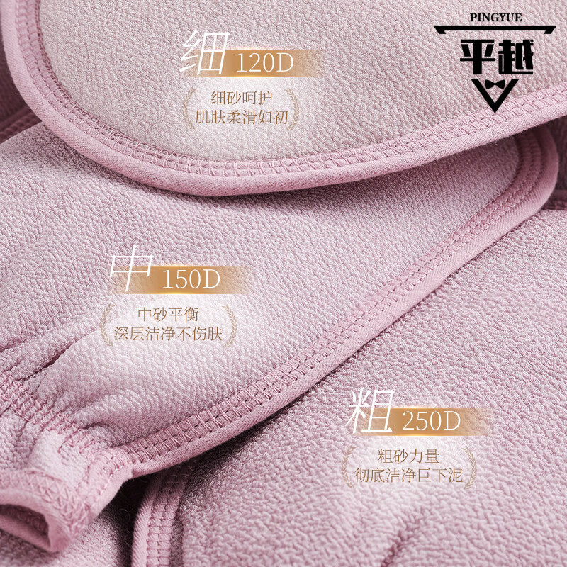 Goood's painless bath towel for women, coarse sand, fine sand, powerful mud rub, back rub, back rub bath towel artifact, the second one is half price, fine sand + fine sand - choose this if you are afraid of pain