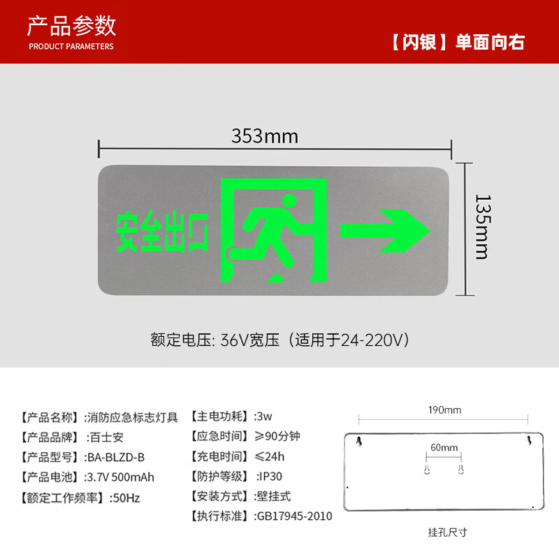 Baishian safety exit sign national standard 3C stainless steel color sign fire emergency passage evacuation indicator light single-sided right-facing