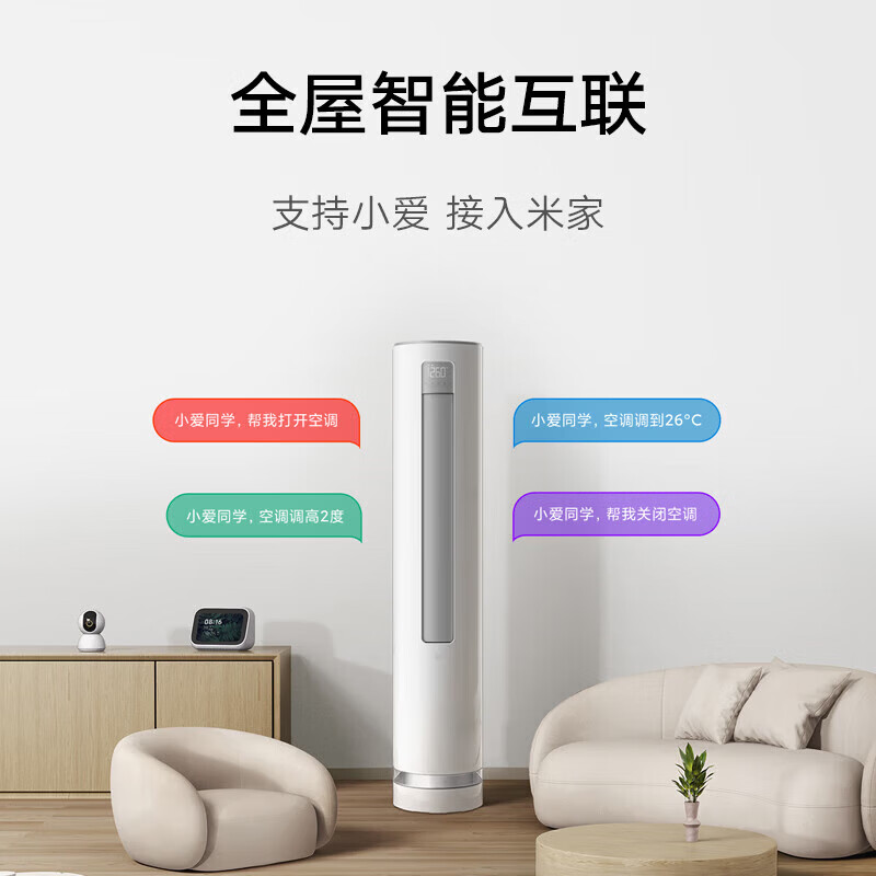 Xiaomi (MI) Mijia air conditioner 3 hp huge power saving pro cabinet machine new energy efficiency heating and cooling frequency conversion intelligent interconnection self-cleaning vertical living room household 2 hp air conditioner 3 hp first class energy efficiency industry best-selling