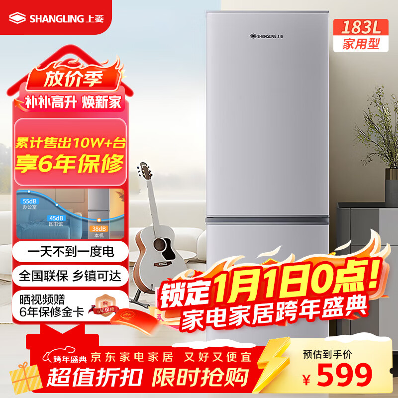 Shanngling 183 liter double door refrigerator small rental house for 2-3 people rental house household two door two door small apartment double door refrigerator trade-in BCD-183D