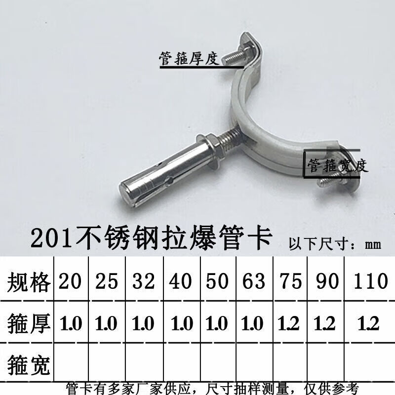 Xu Ding 201 stainless steel pipe clamp, stainless steel hanging code, stainless steel pull-out rubber pipe clamp, expansion bolt pipe hoop elevator, 25 pipe clamps M6*60mm, 10 pieces, stainless steel pull-out