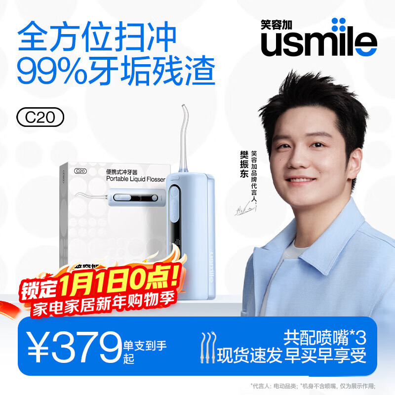 Usmile smile plus tooth rinser tooth rinser tooth rinser telescopic portable tooth rinser C20 mirror lake blue wedding birthday gift