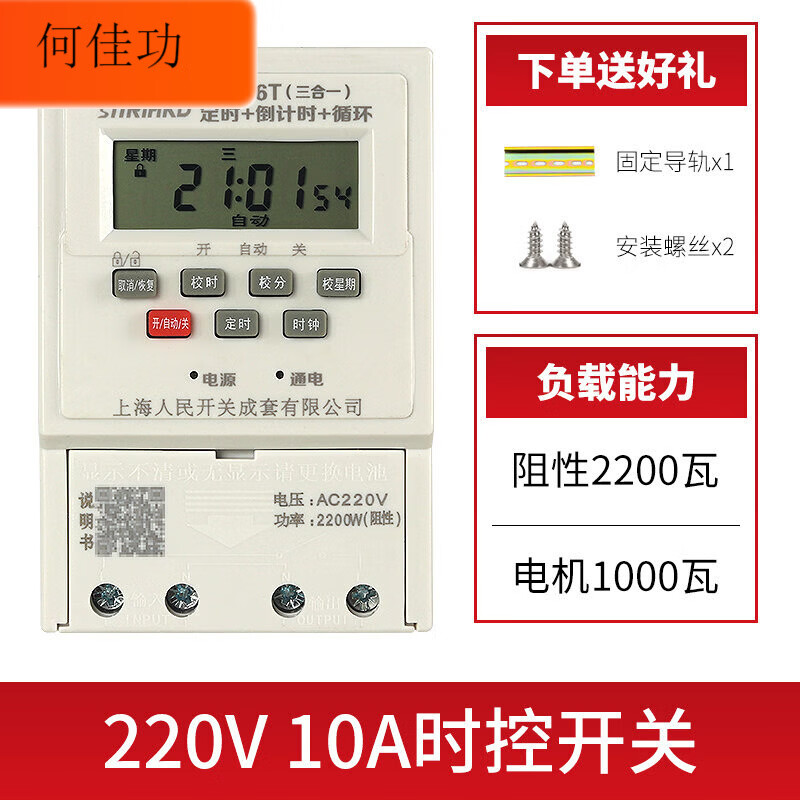 Microcomputer time control switch kg316t time controller advertising light automatic power cycle timing 220V_10A