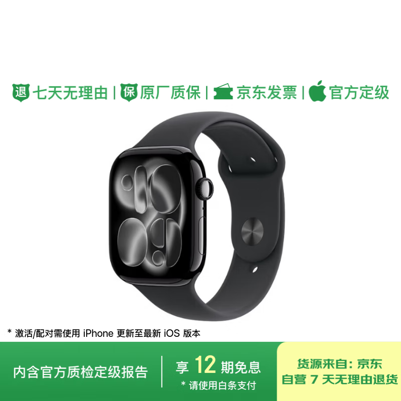 99% new Apple Watch second-hand GPS model S11+46mm bright black aluminum case+M/L medium and large black strap AppleWatch/iWatch student bracelet