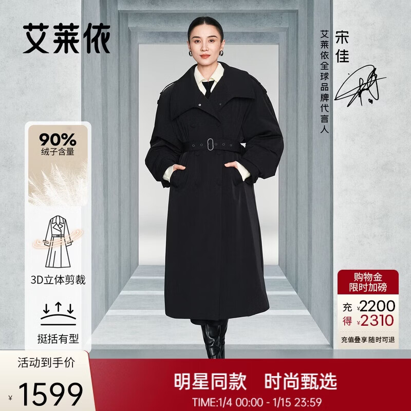 Ai Lai Song Jia same style goose down jacket for women 2025 fashion temperament windbreaker removable scarf long coat carbon black S