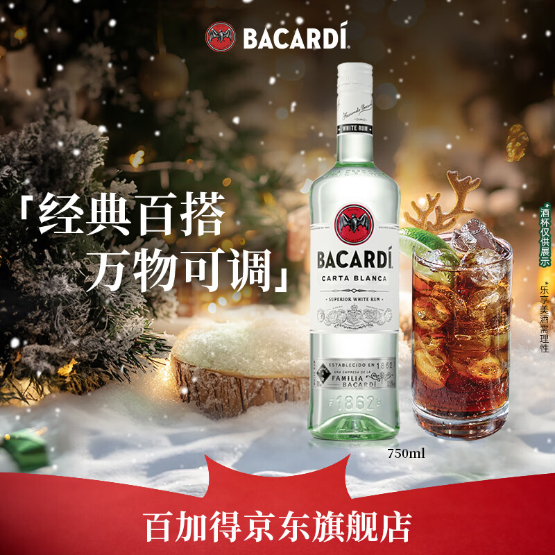 Bacardi White Rum Wine Mojito Base Liquor 750ml