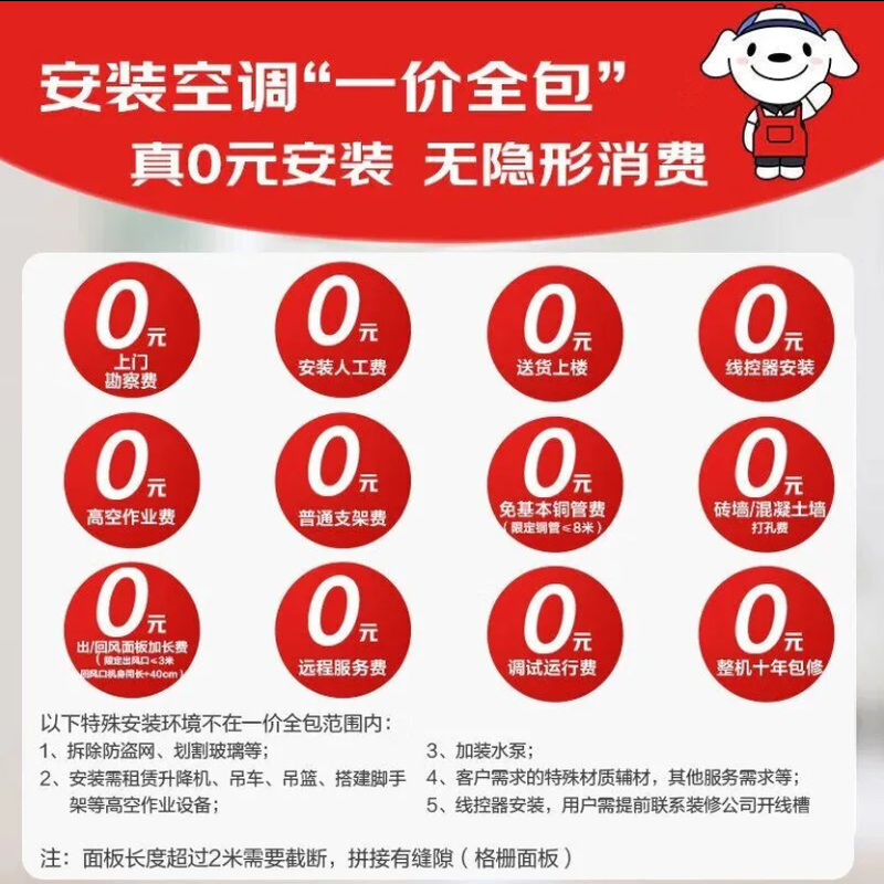 Haier air duct machine, one-to-one central air conditioner, all-inclusive at one price, Little Red Flower Blooming Edition, Bedroom Yunshu Smart Edition, Formaldehyde Removal 1.5 HP/Large 3 HP, Haier Home Central Air Conditioner, Yunshu Large 3 HP, Pilot Edition 30-40, Haier Yunshu Series