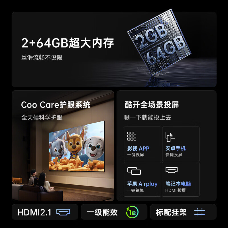 CoolChuangchuangwei 75K6 Mini comes with all-in-one 75-inch Mini LED 64GB first-class energy efficiency trade-in subsidy large-screen AI gaming TV 75P5F