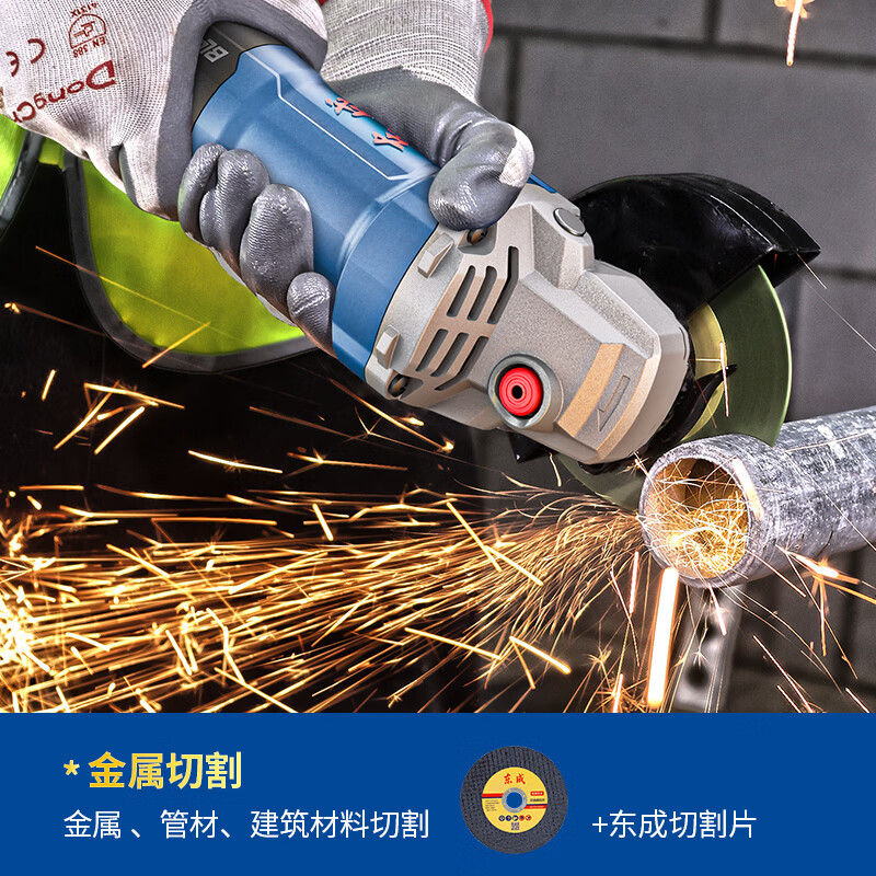 Dongcheng 1200W AC brushless angle grinder S1M-FF-100BL high-power cutting machine polishing rust removal handheld polishing