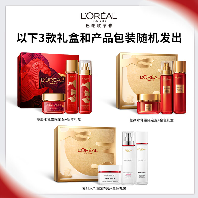 L'Oreal Rejuvenating Water Cream New Year Gift Box Set Hydrating Moisturizing Anti-Wrinkle Firming Skin Care Products Birthday New Year Gift