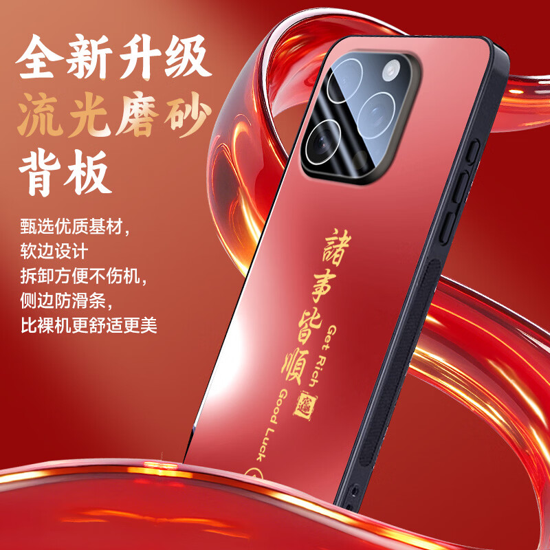 Kule Feng New Year Limited Suitable for Apple 16 promax mobile phone case iphone protective cover lens all-inclusive AG matte everything goes with the national trend natal men and women red