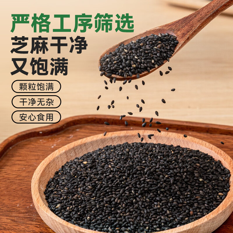 Miss Baking Organic Ripe Black Sesame Canned Nutritional New Product Ready-to-Eat Soy Milk Special Beverage Baking Ingredients 200g