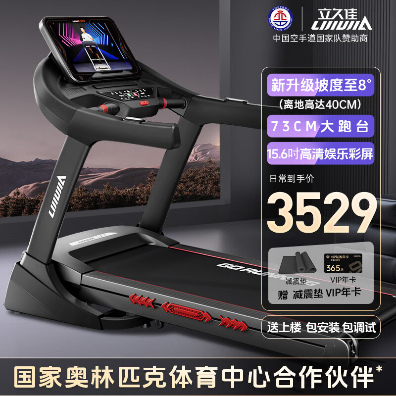 Lijiujia treadmill family foldable high-end smart gym climbing equipment X9 15.6-inch single function