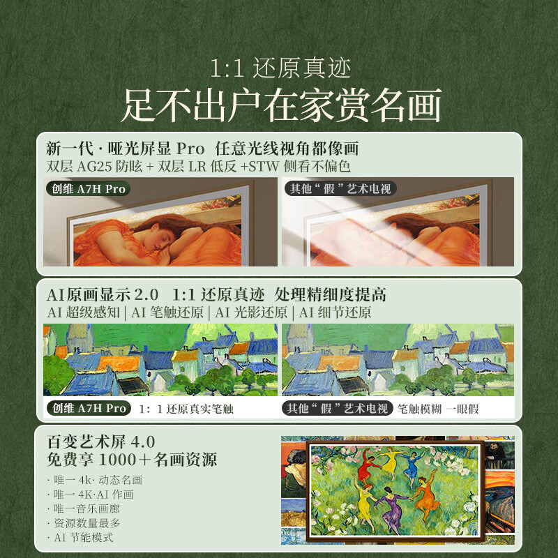 Skyworth TV 75A7H Pro 75-inch art wallpaper TV Mini LED 3.9cm ultra-thin seamless wall-mounted flat-panel TV home appliances national subsidy A7F upgrade