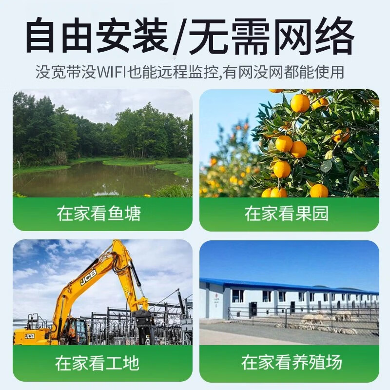 Kangxinwei 4G lifetime free traffic HD solar cell phone remote intercom alert smart intercom network surveillance camera AOV low power consumption full color Seetong solution 4G solar package lifetime free traffic None 4mm 3MP