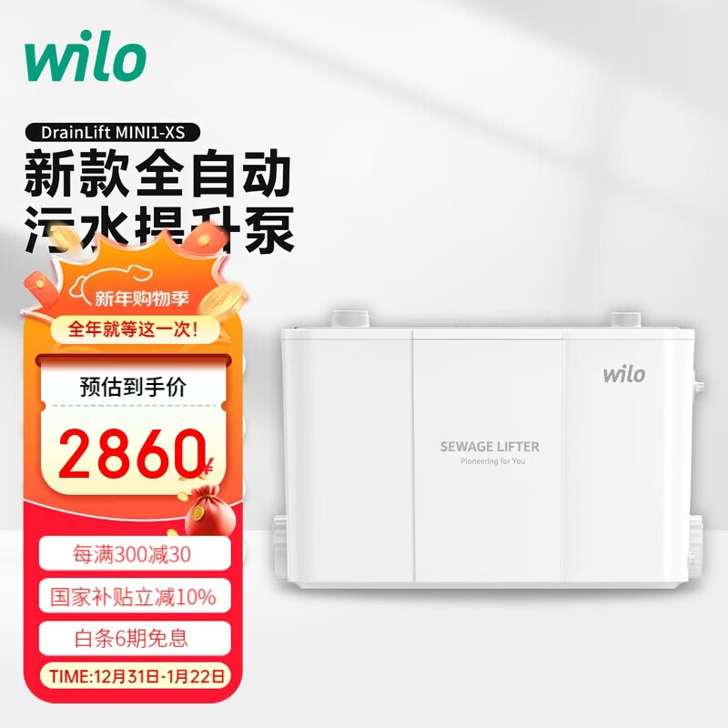 WILO Wilo sewage lift pump basement household lift sewage pump DrainLift MINI1 XS