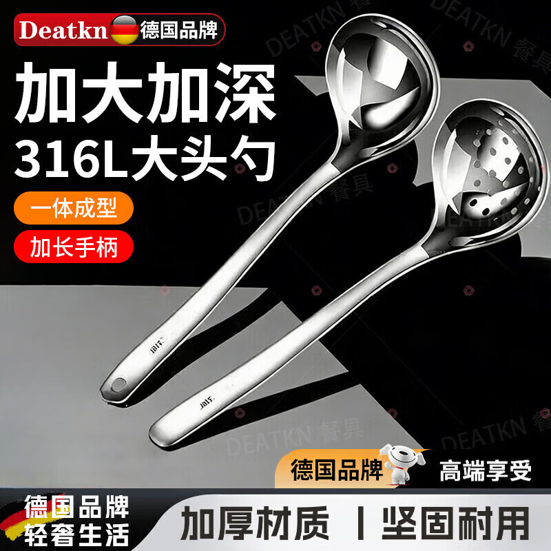 DEATKN German thickened 316 stainless steel soup spoon colander household set hot pot spoon long handle soup large small (small) soup spoon + colander / suitable for small pots 316 stainless steel (extra thick)