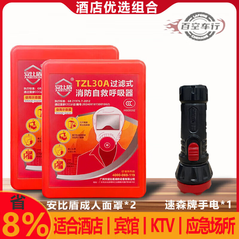 Kai'an Fire Escape Mask Filtering Self-Rescue Respirator Fireproof Smokeproof Gas Mask Ordinary Combination 2 2 Masks + 1 Flashlight