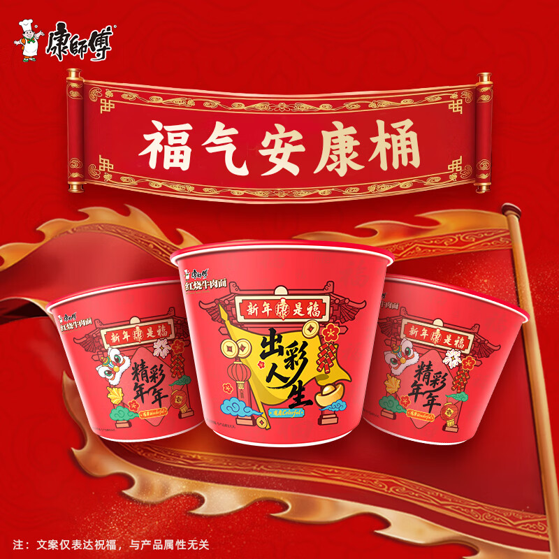 Master Kong Instant Noodles Classic Braised Beef Bucket Noodles 110g*12 Instant Noodles Full Box Instant Food