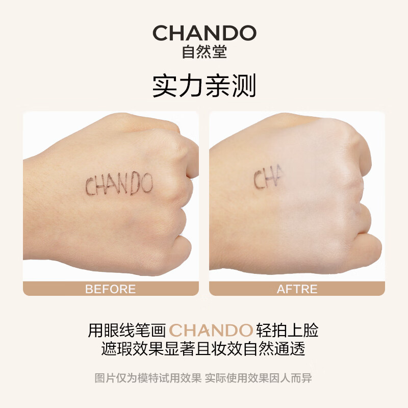 Chando Light and Flawless Essence Repair Cream (Double Effect BB) 35g (Concealer, Moisturizing, Concealer and Brightening)