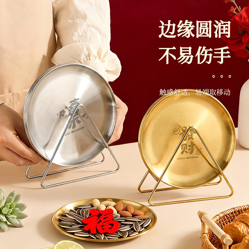 MAXCOOK 304 stainless steel bone spitting plate set, dumpling plate, children's round plate, snack plate, fat-reducing dinner plate MCWA1743