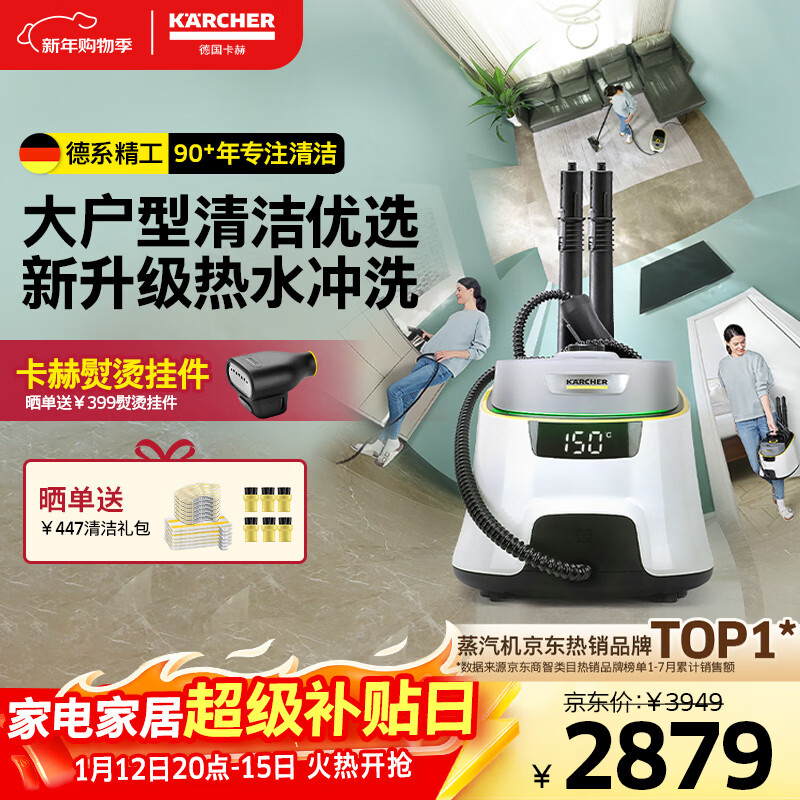 KARCHER German Kach steam mop household high temperature steam cleaner kitchen range hood whole house cleaning floor scrubber temperature display sterilization and mite removal SC5D