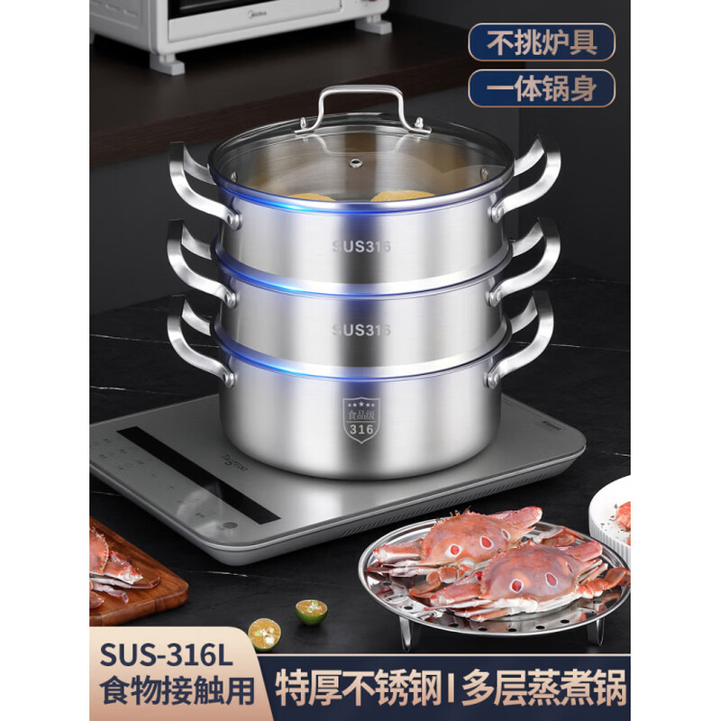 Tuojin German imported quality 316 stainless steel three-layer steamer thickened household 3-layer 2 steamer multi-layer induction cooker for steamed buns 3 extra thick 316 stainless steel two layers_one bottom pot, one steaming grid and one lid 26cm free gift