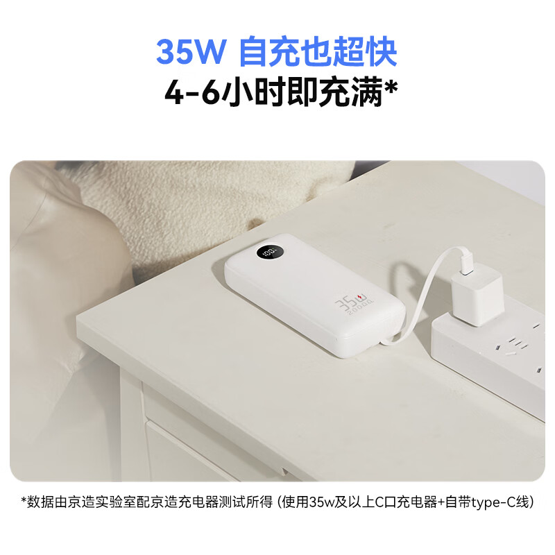 Made in Jingdong, 35W fast charging comes with a 20,000 mAh large-capacity power bank, 3c certified, Jingdong’s self-operated mobile power bank that can be used on airplanes, suitable for Apple 17, Xiaomi 17, Huawei Honor