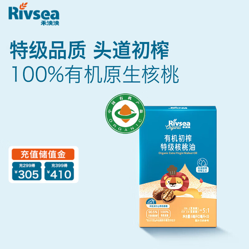 Heyangyang organic virgin extra-grade walnut oil 6ml baby food supplement with hot stir-fried and cold cooking oil taster pack