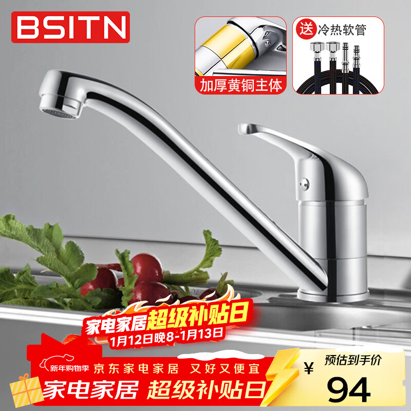 BSITN kitchen faucet hot and cold low profile rotating dish basin sink copper faucet with window opening B2160-1