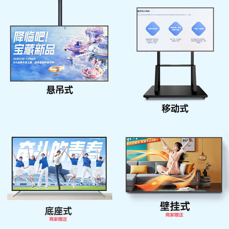 HUIWEI 40% national subsidy smart screen 8K ultra-clear LCD TV explosion-proof screen blue light remote control voice mobile phone projection display living room home eye protection smart network 55 inches length 98*height 58CM smart flagship version door-to-door delivery + 10 years free replacement