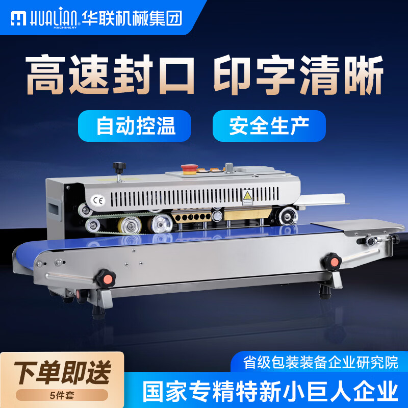 Hualian (HL) fully automatic continuous sealing machine plastic film plastic bag tea snack bag food moon cake tea supplies plastic sealing machine packaging machine steel wheel ink wheel printing counting desktop small FRB-770 FRB-770I continuous sealing paint 24 meters with counter