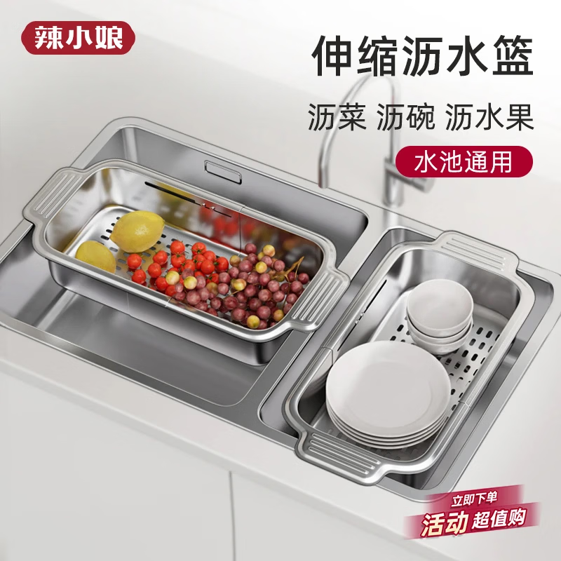 Hot Girl Stainless Steel Retractable Drain Basket Kitchen Vegetable Basket Sink Basin Fruit Plate Kitchen Daily Necessities Free Retractable Drain Basket Universal for Pools
