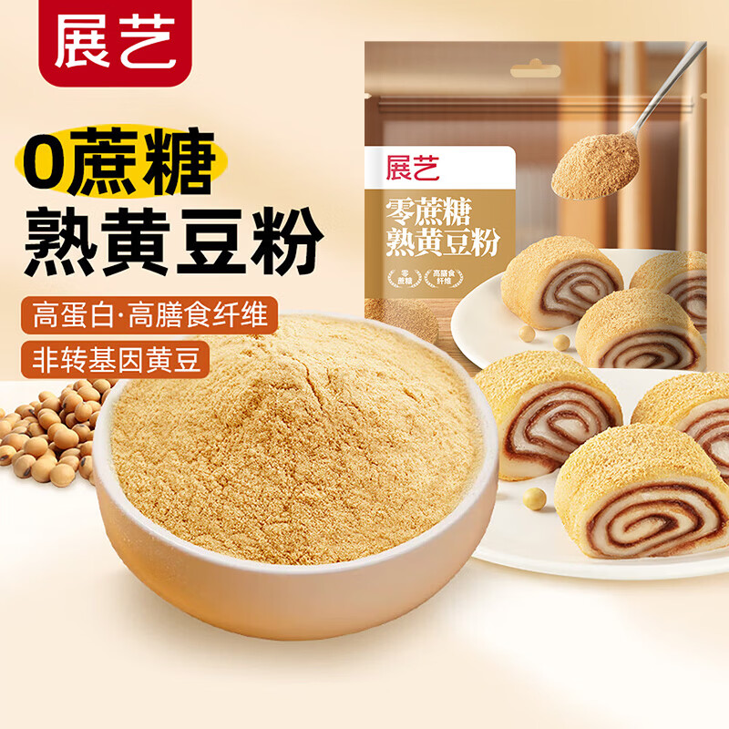 Zhanyi sucrose-free cooked soybean flour 500g glutinous rice cake dip barbecue dip soy milk box donkey rolling baking ingredients