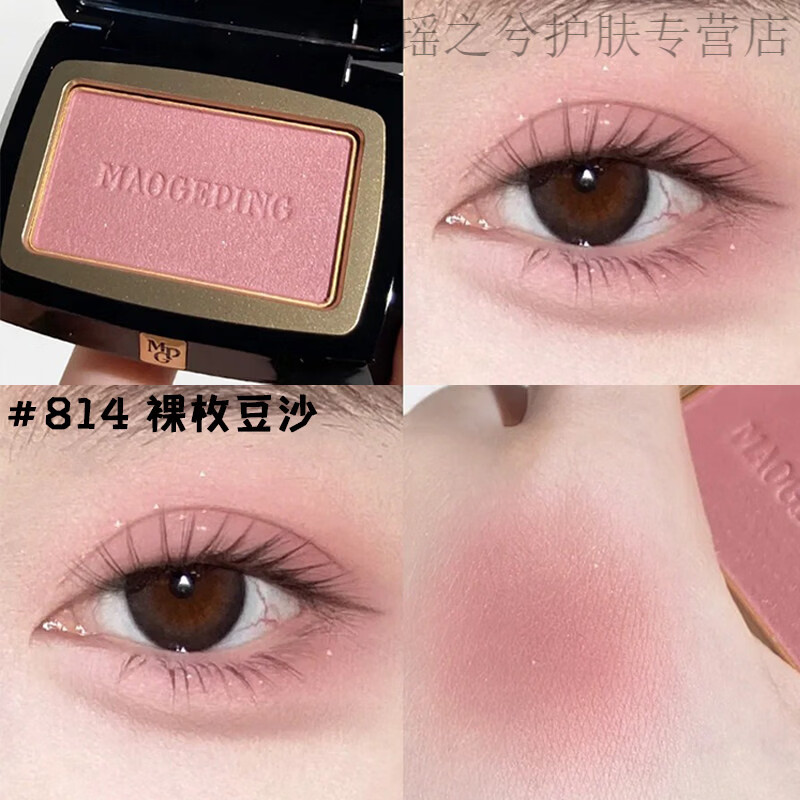 MAOGEPING Blush Trial Pack Rouge Fantasy 802/806 Pure Morning Purifying Cherry Gradient Puffy Color Repair Highlight Color Test New Color Matte #814 Naked Bean Paste Free Blush Brush 0.6g