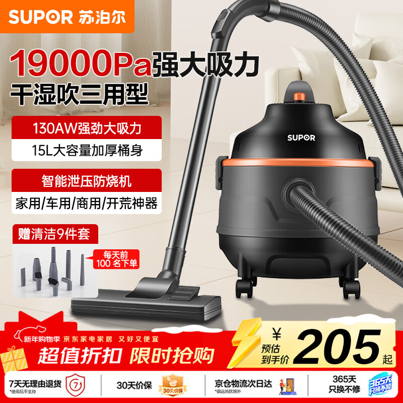 SUPOR New Year's gift bucket vacuum cleaner household high-power land reclamation cleaning special strong high-suction industrial dry and wet blowing vacuum cleaner 15L large capacity 70S