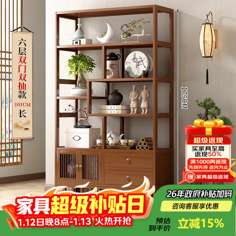 Memory Travel New Chinese Style Bogu Rack Tea Rack Storage Rack Tea Set Rack Tea Display Cabinet Non-Solid Wood Tea Room Ornaments Duobaoge