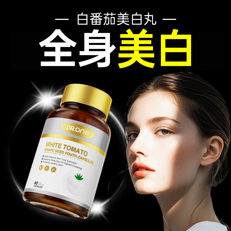 DR.ONE White Tomato Whitening Pills Grape Seed Whitening, Spot Removal and Internal Adjustment PQQ Collagen Peptide Capsules 5 Bottles