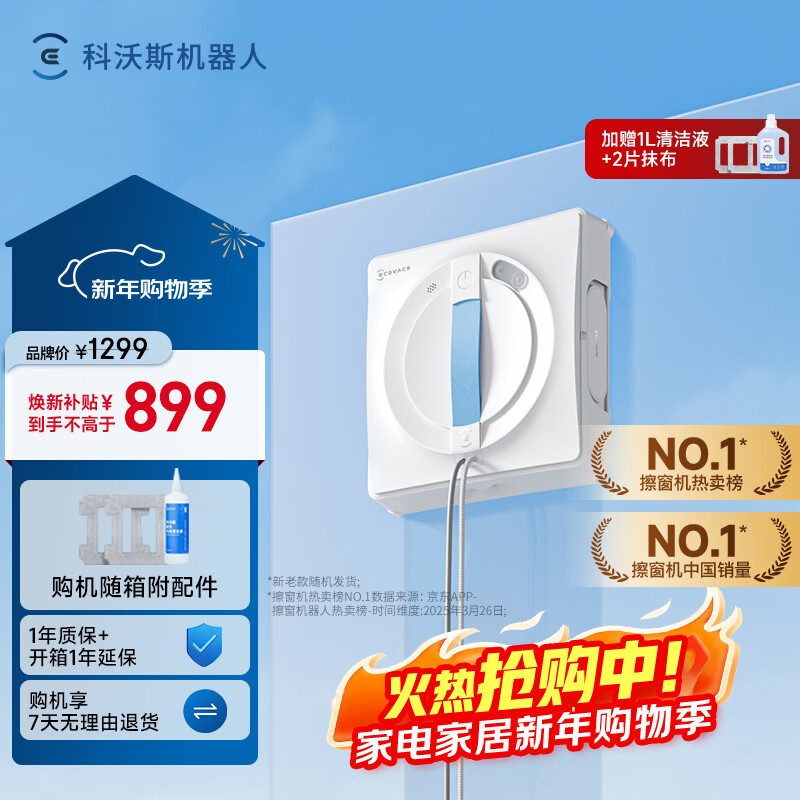 Cobos window cleaning robot new W1S upgraded version Cobos glass cleaning robot magic mirror same type automatic glass cleaning robot spray water constant humidity window cleaning household high-rise outdoor window cleaning