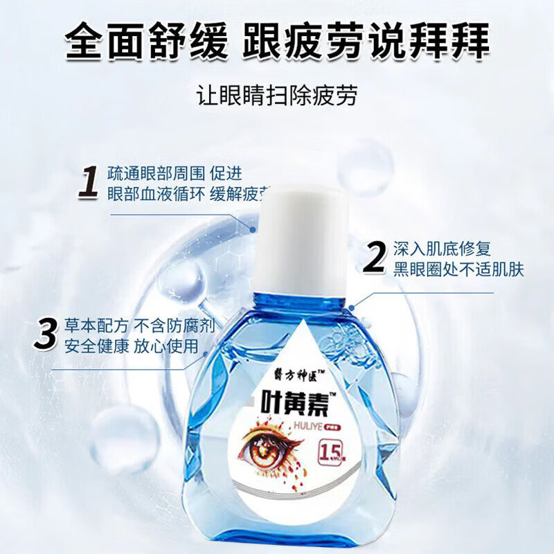 Lutein Eye Drops, Eye Fatigue, Dry Itchy Eyes, Sore and Swelling Eyes, Blurred Vision, Lutein Care Solution 1 Bottle