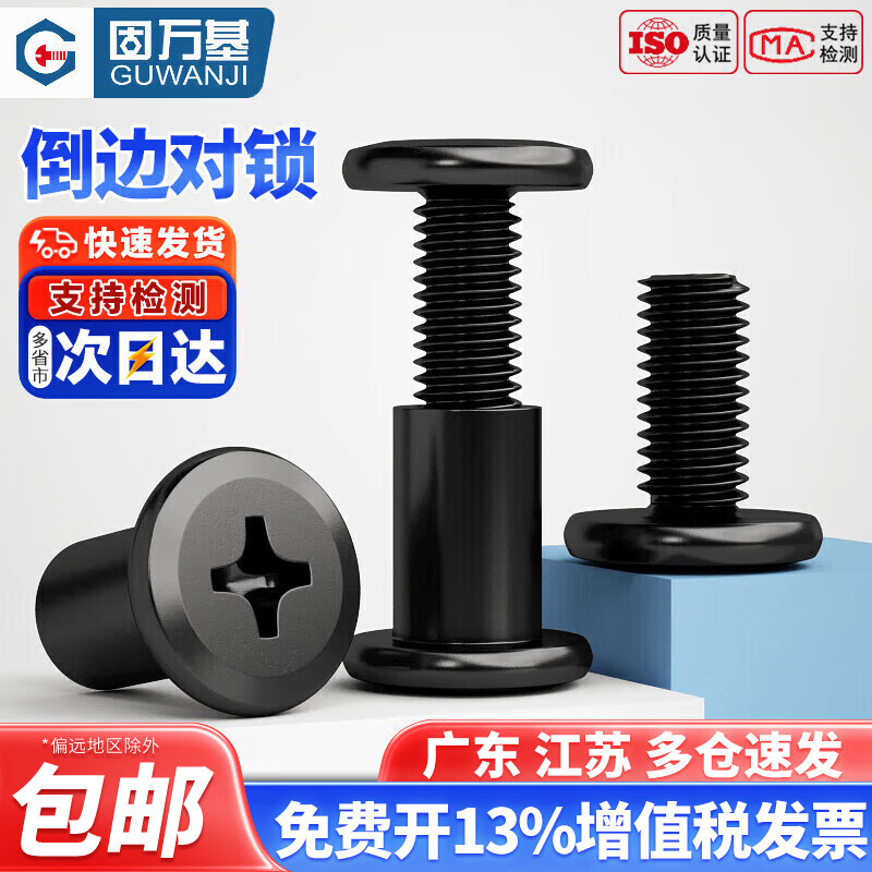 Guwanji Iron Black Beveled Flat Head Cross Knock Locking Screws and Nuts Furniture Combination Plywood Butt Bolts and Mother Nails 6x12 Nuts with 6x20 Screws (20 Sets)