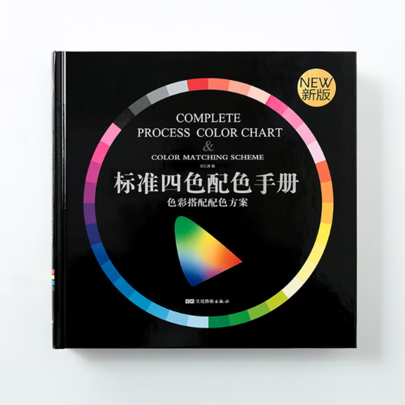 Same-day delivery Official original brand new plastic packaging and same-day delivery 2025 new version CMYK standard four-color printing color matching manual chromatography color card International general color card four-color overprint printing chromatography design color matching