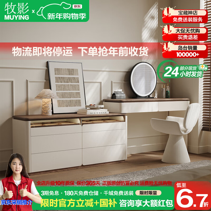 Muying dressing table and cupboard integrated bedroom high-end modern simple bedside retractable storage cabinet master bedroom solid wood dressing table Muyan dressing table milk white 1.2 meters dressing table combination lock + solid wood multi-layer board
