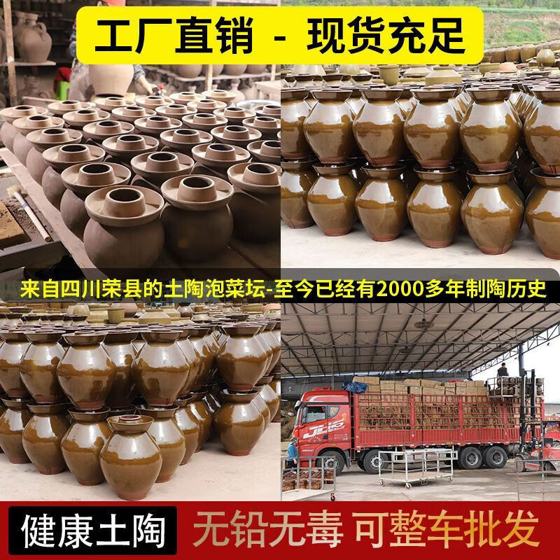 Enshousu Sichuan pickle jar pickle jar home earthenware old-fashioned ceramic jar thickened pickle jar 1 with inner and outer lid + 150 catties pickle jar thickened