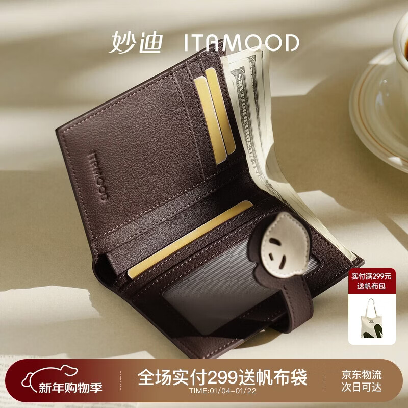 Miaodi Wallet Women's 2025 New Genuine Leather Short Large Capacity Multi-Card Slot Storage Card Bag ID Bag Birthday New Year's Day Gift