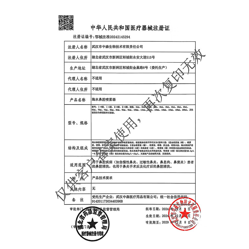 Benonin Sea Salt Nasal Spray Allergic Rhinitis Spray Adult Saline Nasal Irrigator 120ml*3