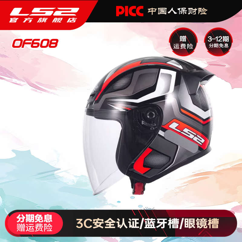 LS2 Summer Motorcycle Half Helmet Large Size Men's and Women's Commuting Electric Vehicle Helmet Pedal Three-quarter Helmet OF608 Black/Orange Gray Phantom 3XL (61-62 Head Size Recommended)